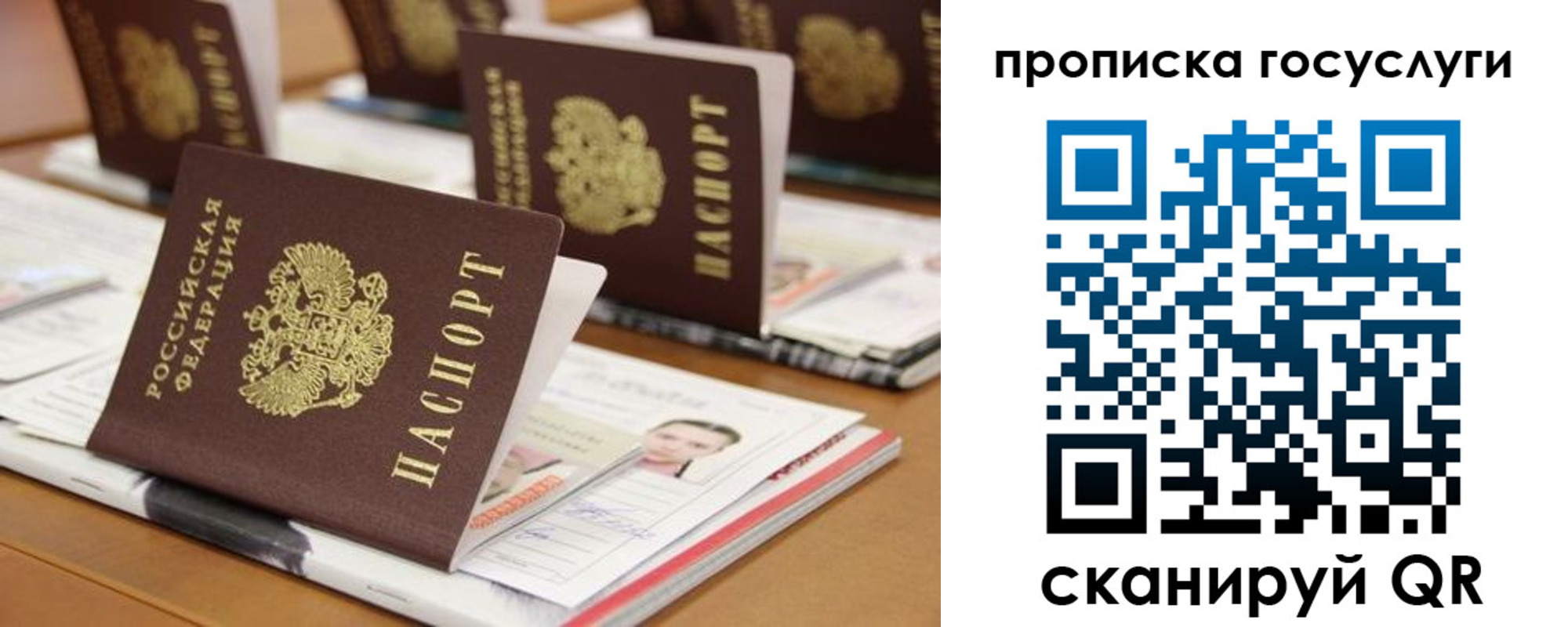регистрация для дет. сада в Буинске